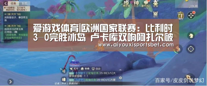 爱游戏直播