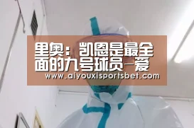 爱游戏赛事